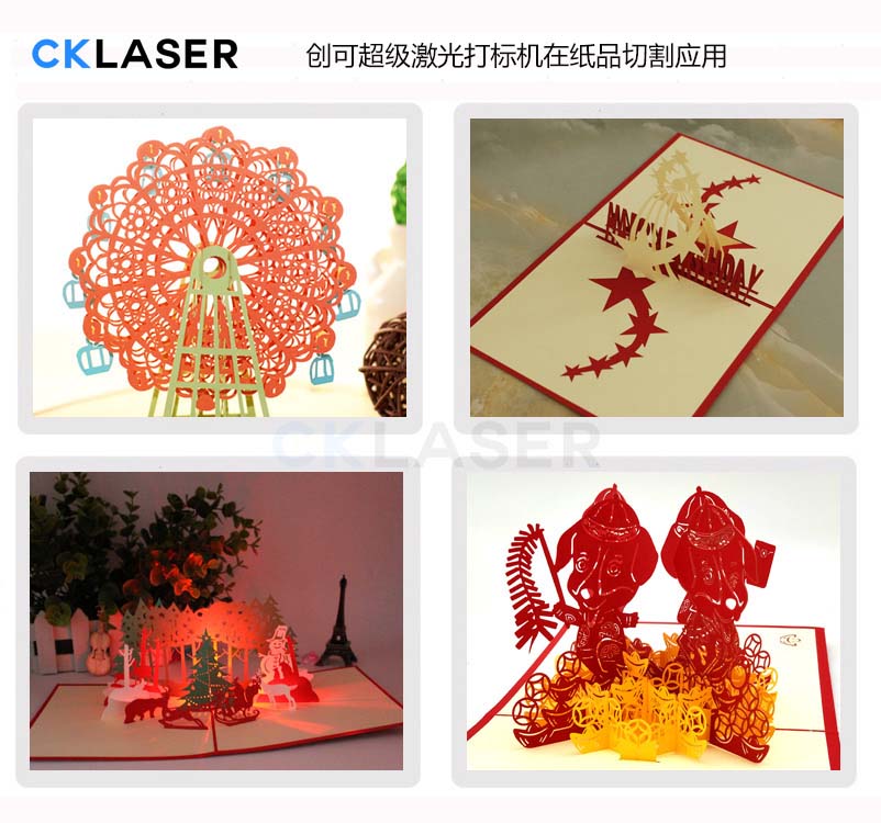 纸品激光镂空机在生日卡片实现3D雕花刻字镂空，工艺精湛